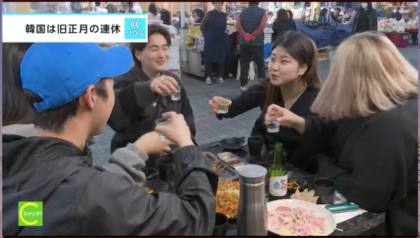 2026年2月NHK キャッチ！世界トップニュース 写真 3