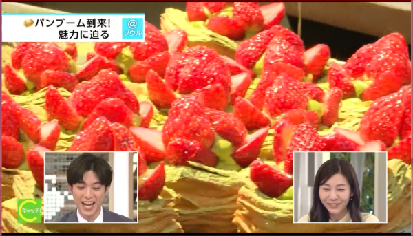 202604　NHKキャッチ韓国でパン巡礼人気 写真 3