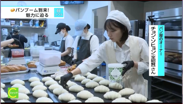202604　NHKキャッチ韓国でパン巡礼人気 写真 4