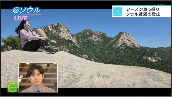 202605 NHKキャッチ！世界トップニュース 外国観光客にソウル周辺山登り大人気 写真 2